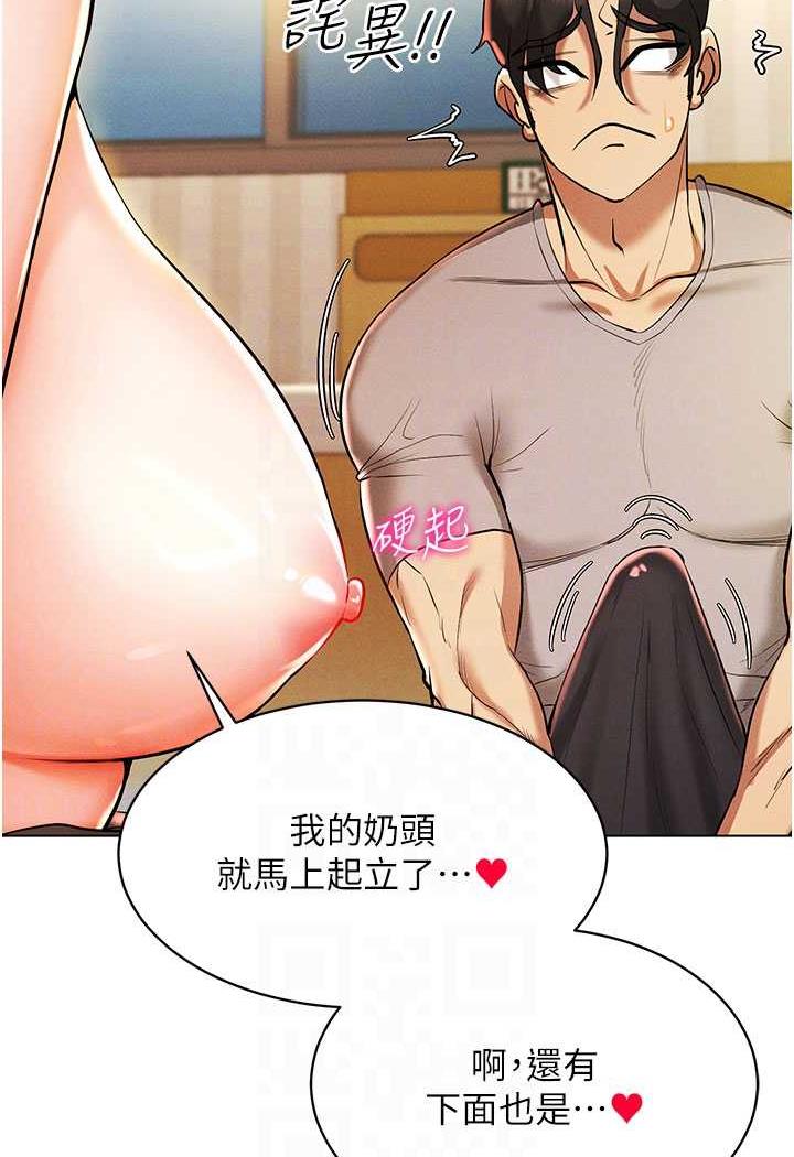 [韩国漫画] 穿入VR成为性域猎人 剧情,职场#[140P]-36