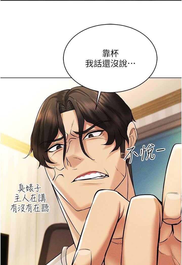 [韩国漫画] 穿入VR成为性域猎人 剧情,职场#[140P]-42