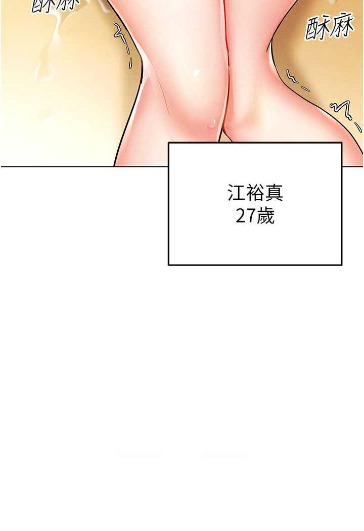 [韩国漫画] 穿入VR成为性域猎人 剧情,职场#[140P]-47