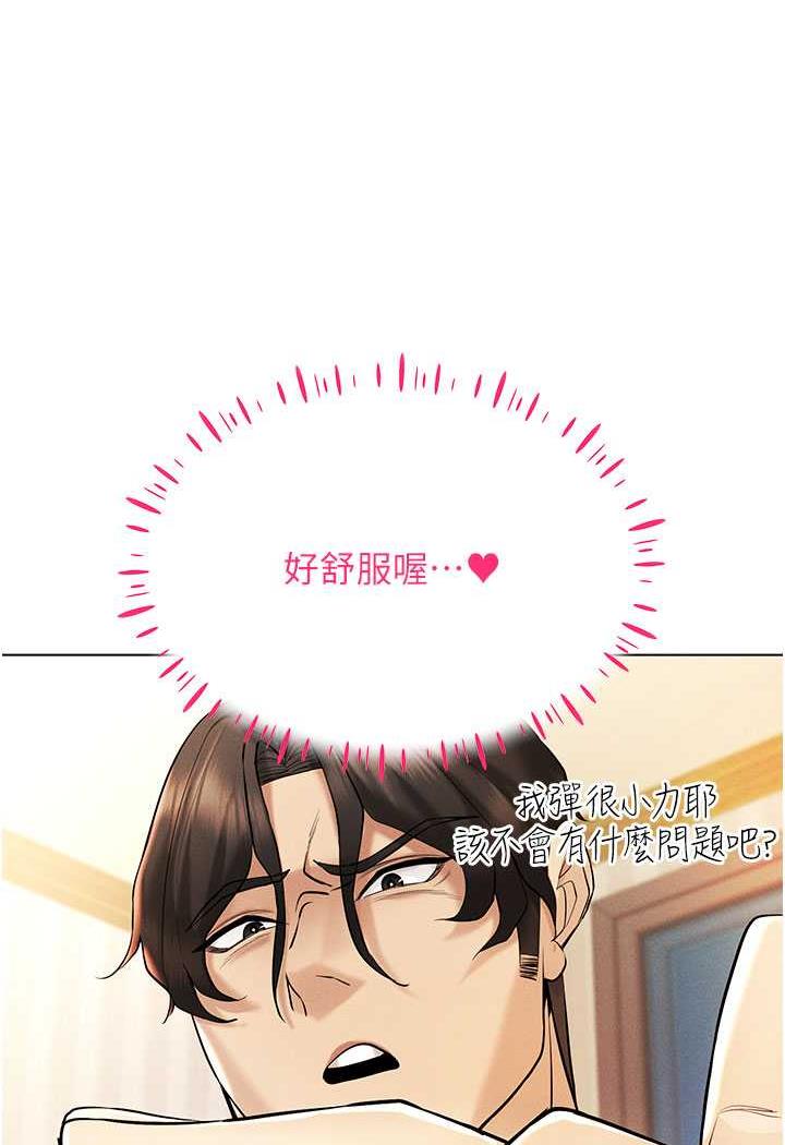 [韩国漫画] 穿入VR成为性域猎人 剧情,职场#[140P]-51