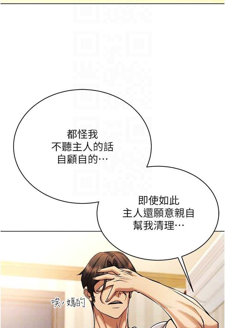 [韩国漫画] 穿入VR成为性域猎人 剧情,职场#[140P]-58