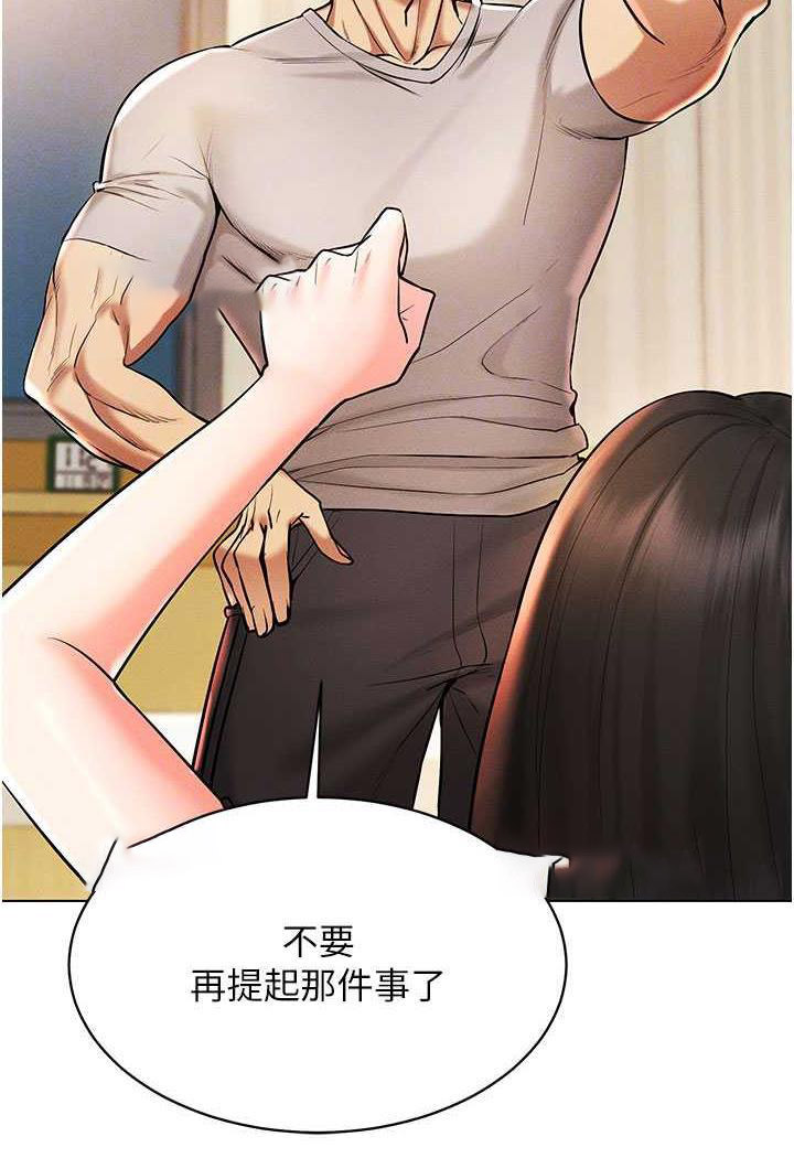 [韩国漫画] 穿入VR成为性域猎人 剧情,职场#[140P]-59