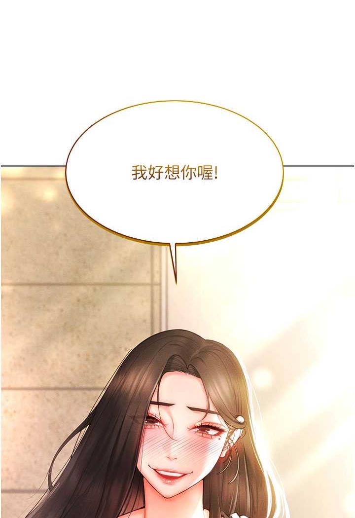 [韩国漫画] 穿入VR成为性域猎人 剧情,职场#[140P]-6