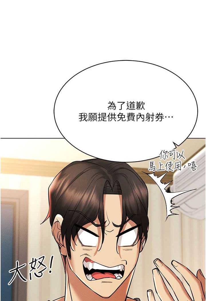 [韩国漫画] 穿入VR成为性域猎人 剧情,职场#[140P]-60
