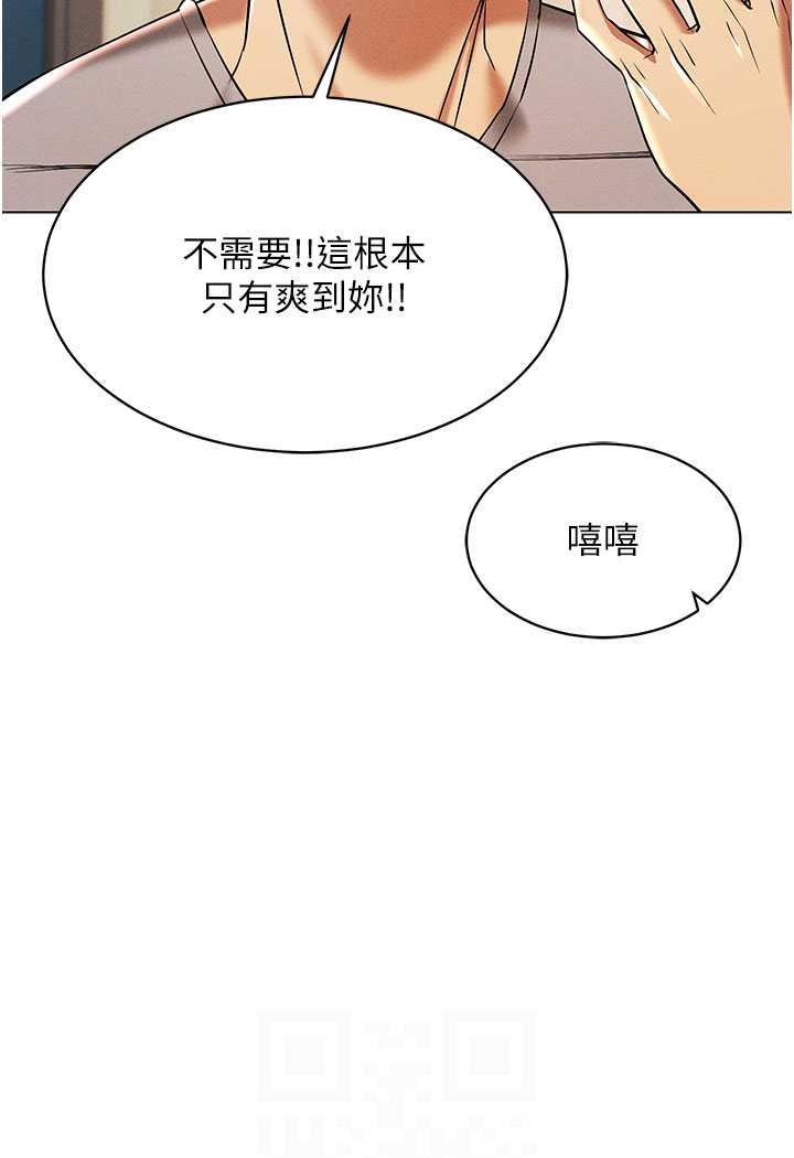 [韩国漫画] 穿入VR成为性域猎人 剧情,职场#[140P]-61