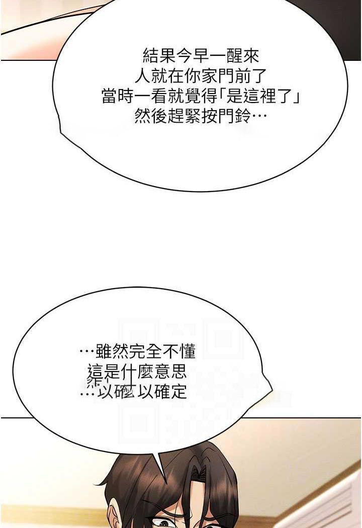 [韩国漫画] 穿入VR成为性域猎人 剧情,职场#[140P]-67