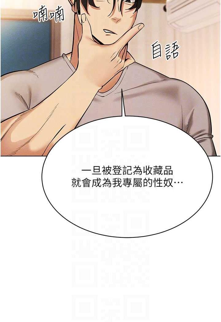 [韩国漫画] 穿入VR成为性域猎人 剧情,职场#[140P]-68
