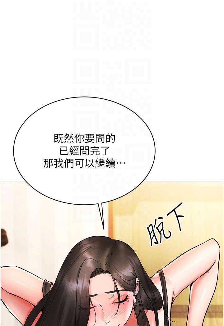 [韩国漫画] 穿入VR成为性域猎人 剧情,职场#[140P]-69