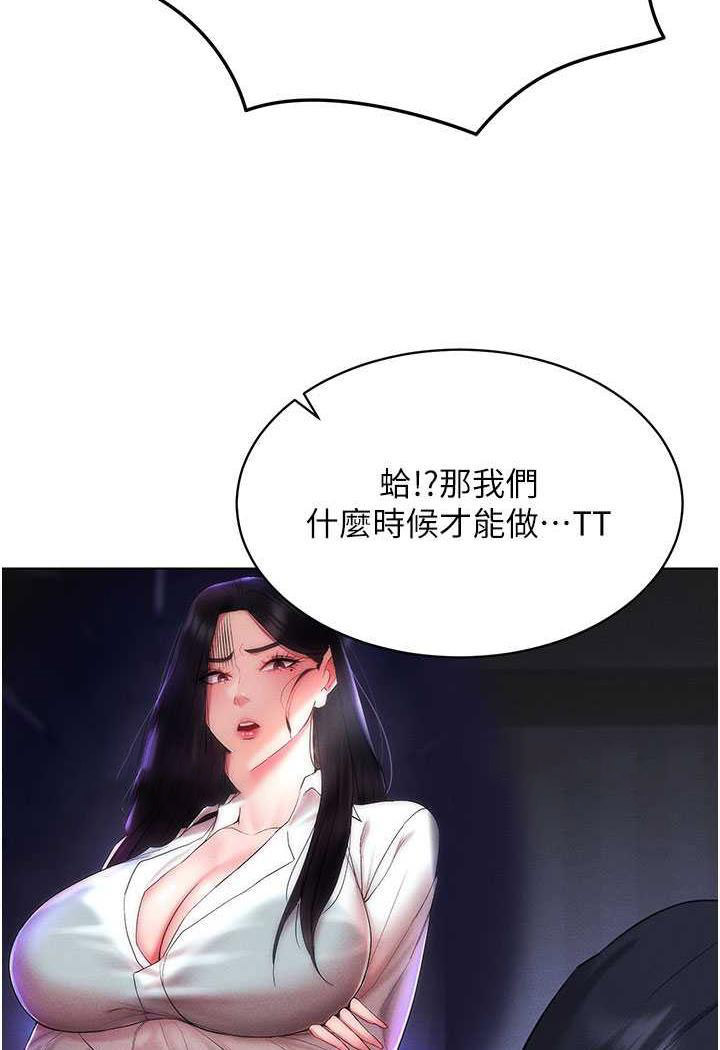 [韩国漫画] 穿入VR成为性域猎人 剧情,职场#[140P]-71