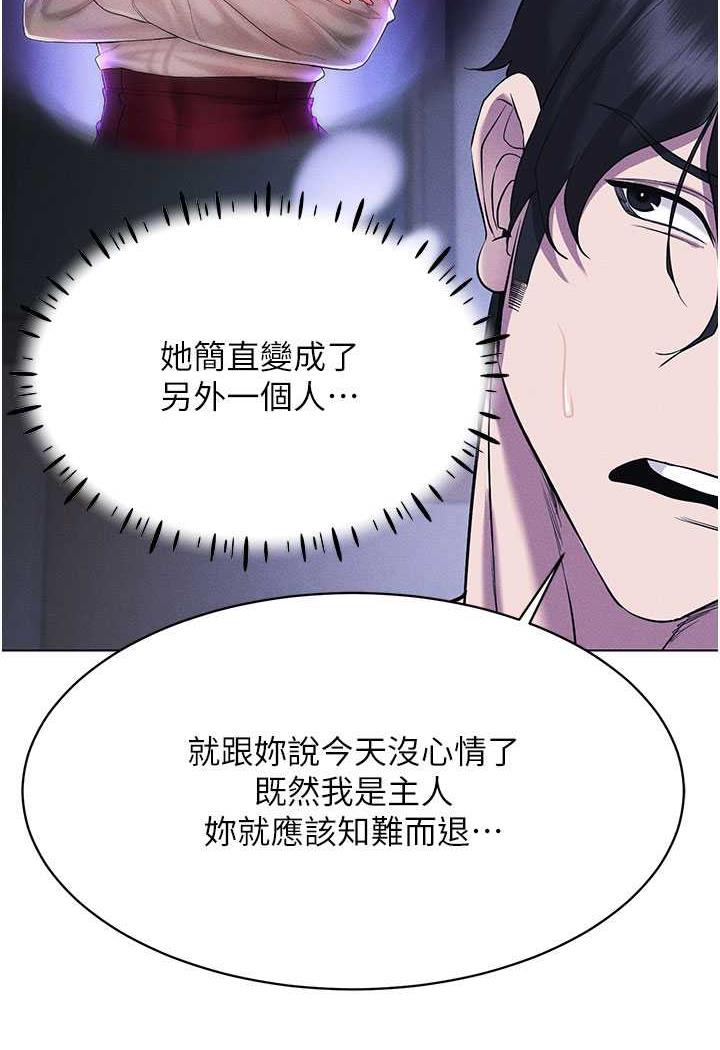 [韩国漫画] 穿入VR成为性域猎人 剧情,职场#[140P]-72