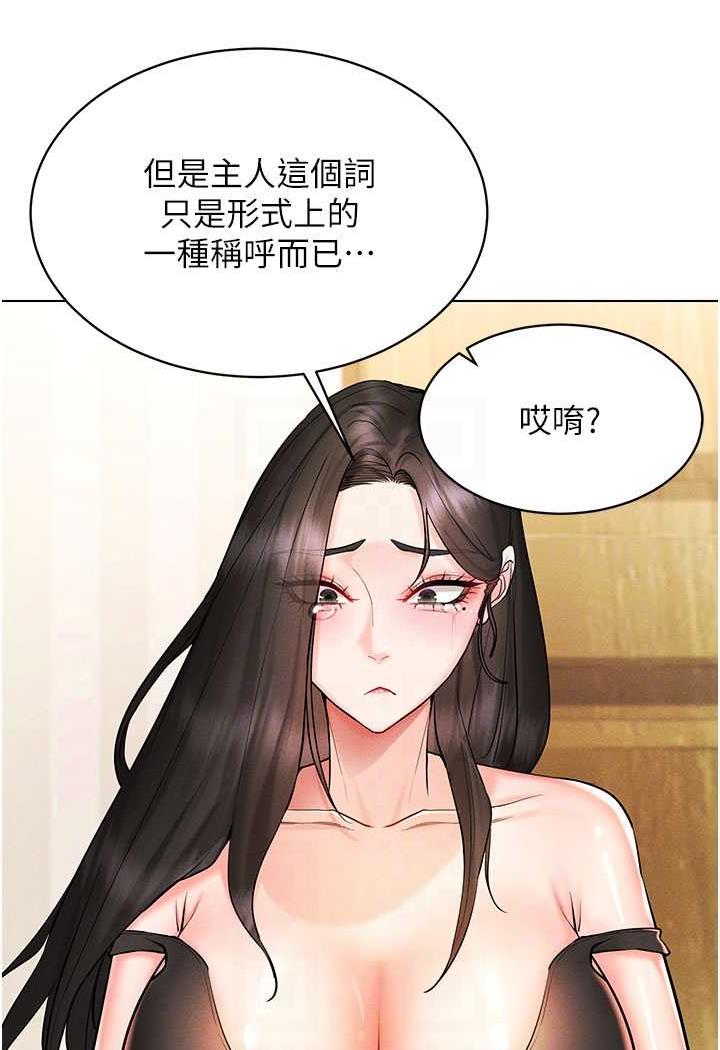 [韩国漫画] 穿入VR成为性域猎人 剧情,职场#[140P]-73