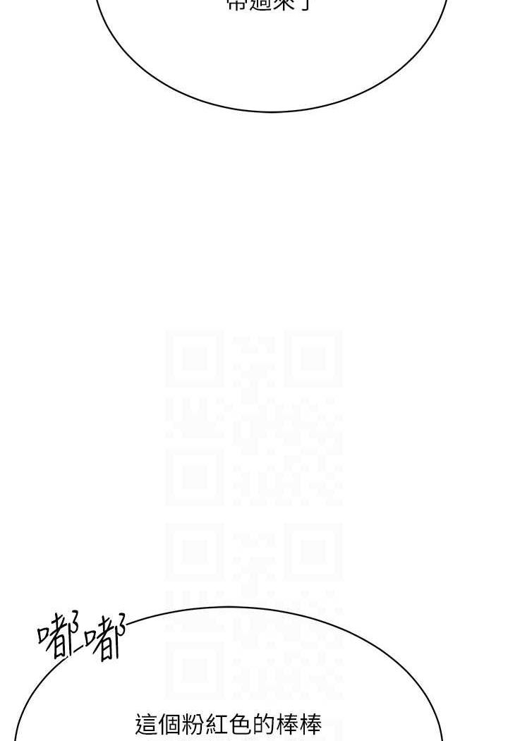 [韩国漫画] 穿入VR成为性域猎人 剧情,职场#[140P]-76