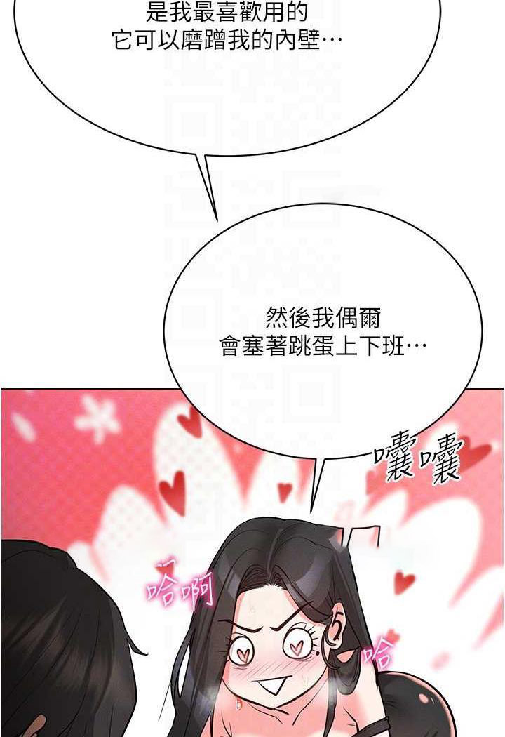 [韩国漫画] 穿入VR成为性域猎人 剧情,职场#[140P]-77