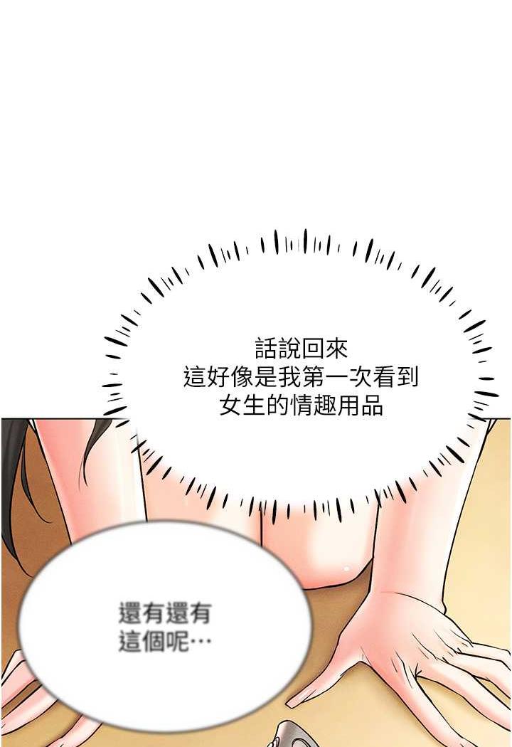 [韩国漫画] 穿入VR成为性域猎人 剧情,职场#[140P]-79