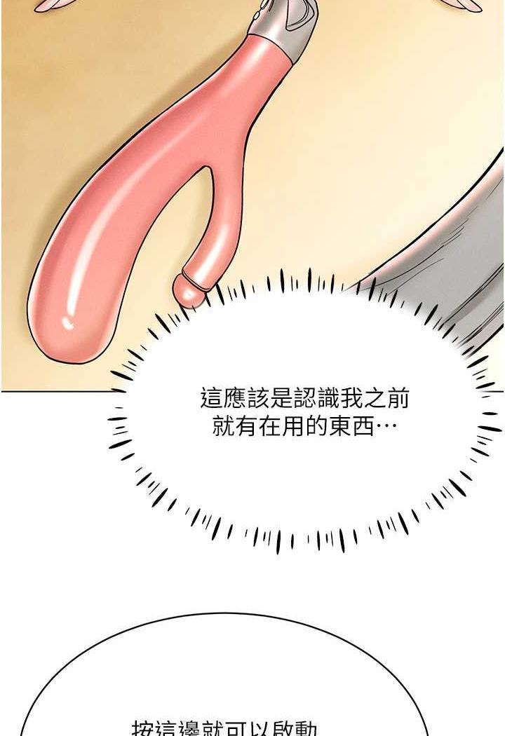 [韩国漫画] 穿入VR成为性域猎人 剧情,职场#[140P]-80