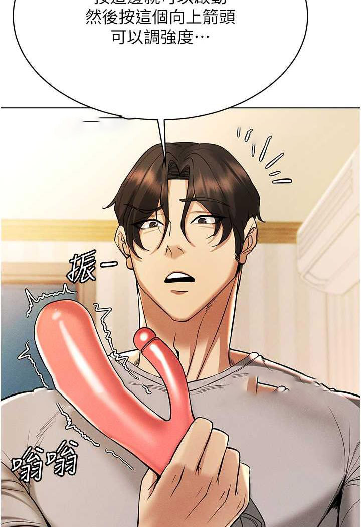 [韩国漫画] 穿入VR成为性域猎人 剧情,职场#[140P]-81