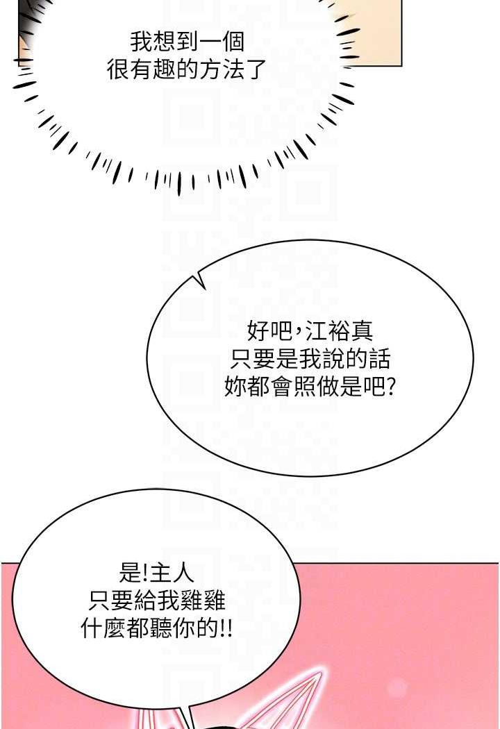 [韩国漫画] 穿入VR成为性域猎人 剧情,职场#[140P]-83