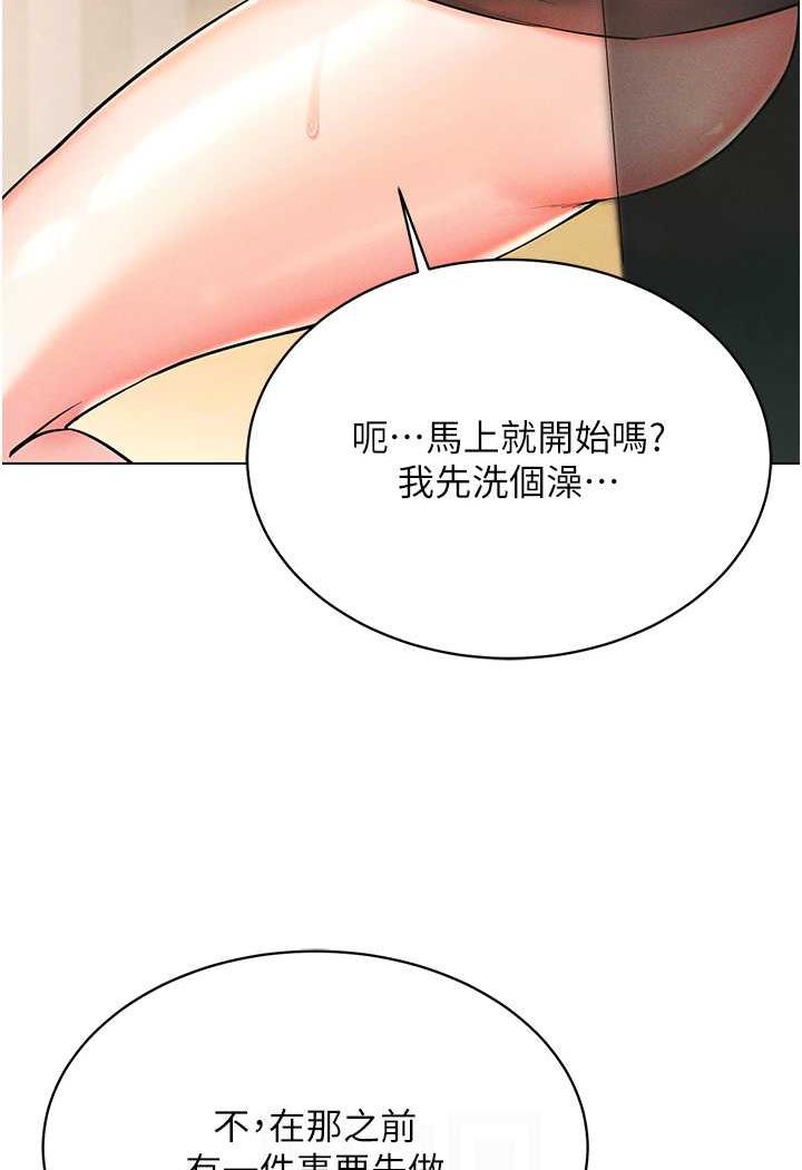 [韩国漫画] 穿入VR成为性域猎人 剧情,职场#[140P]-87