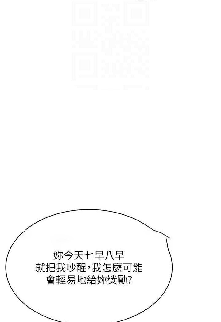 [韩国漫画] 穿入VR成为性域猎人 剧情,职场#[140P]-89