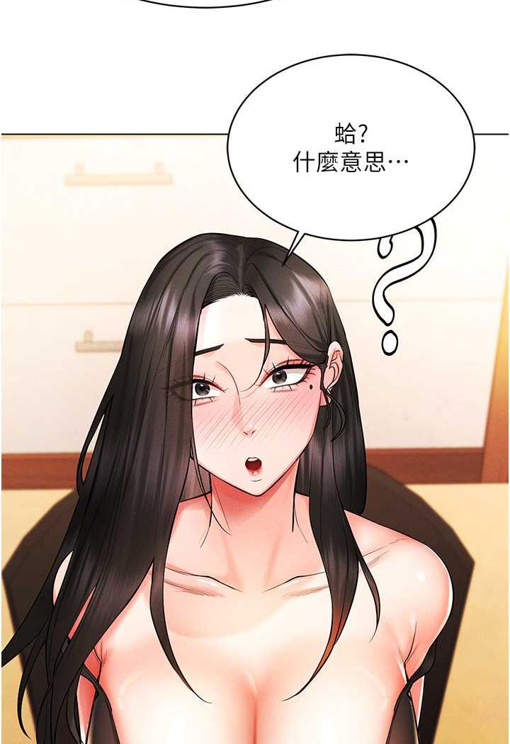 [韩国漫画] 穿入VR成为性域猎人 剧情,职场#[140P]-90