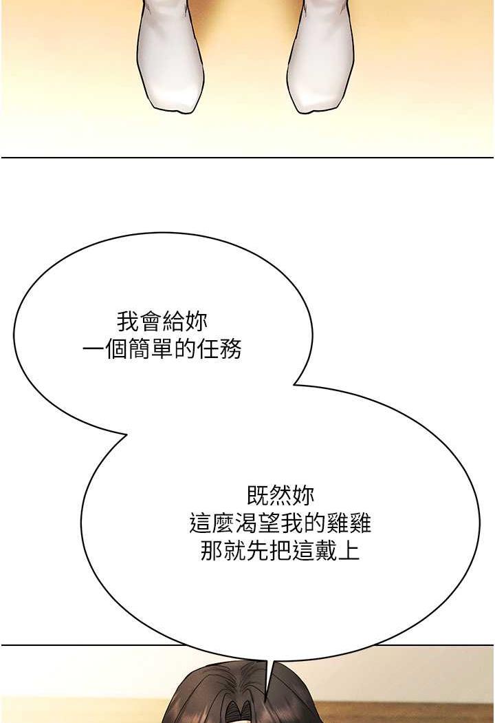 [韩国漫画] 穿入VR成为性域猎人 剧情,职场#[140P]-92