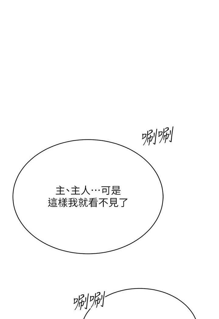 [韩国漫画] 穿入VR成为性域猎人 剧情,职场#[140P]-94