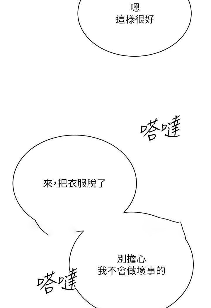 [韩国漫画] 穿入VR成为性域猎人 剧情,职场#[140P]-95