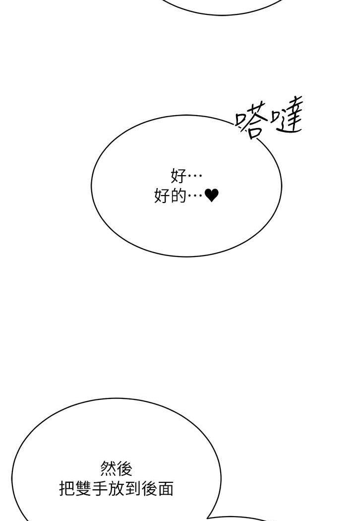 [韩国漫画] 穿入VR成为性域猎人 剧情,职场#[140P]-96
