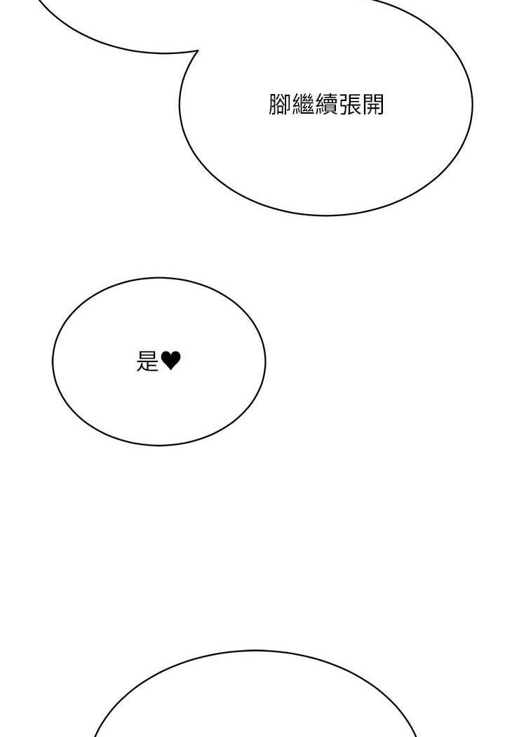 [韩国漫画] 穿入VR成为性域猎人 剧情,职场#[140P]-97