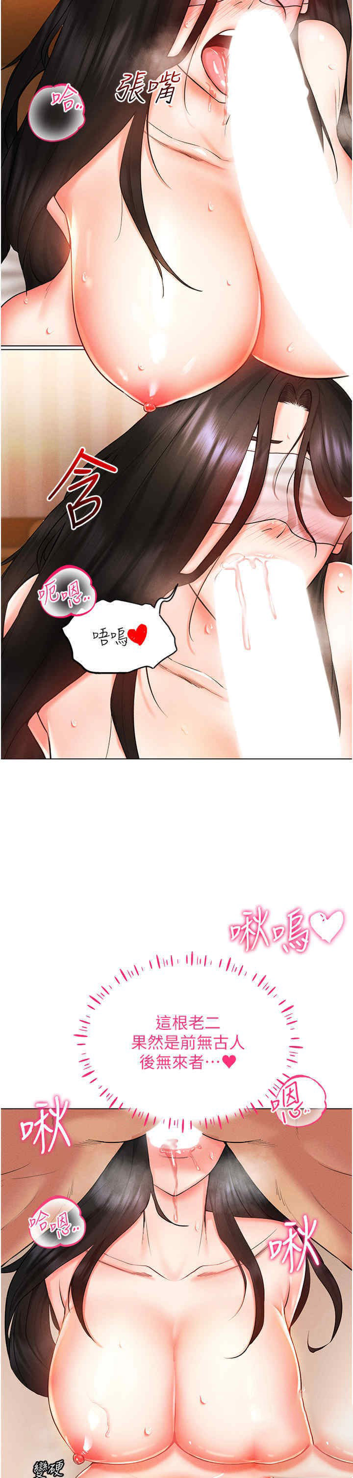 [韩国漫画] 穿入VR成为性域猎人 剧情,职场#[51P]-11