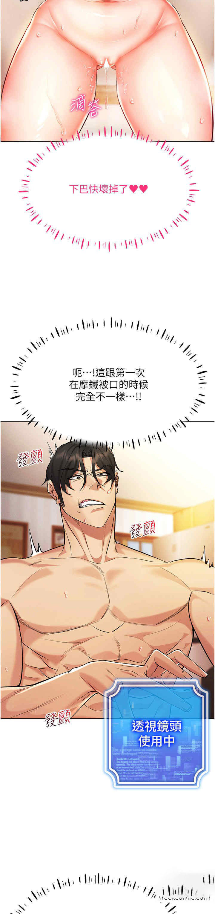 [韩国漫画] 穿入VR成为性域猎人 剧情,职场#[51P]-12