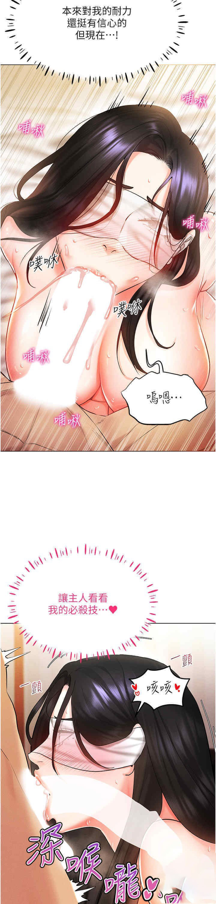 [韩国漫画] 穿入VR成为性域猎人 剧情,职场#[51P]-13