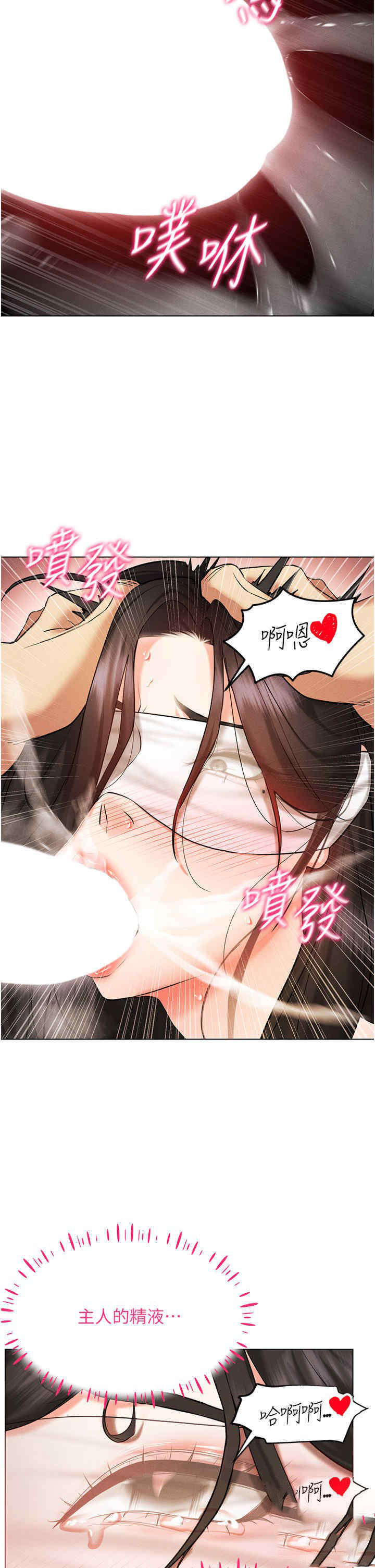[韩国漫画] 穿入VR成为性域猎人 剧情,职场#[51P]-16