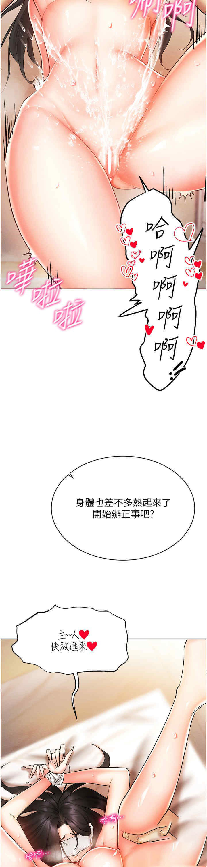 [韩国漫画] 穿入VR成为性域猎人 剧情,职场#[51P]-18