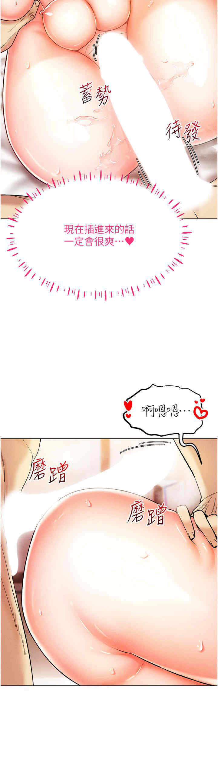 [韩国漫画] 穿入VR成为性域猎人 剧情,职场#[51P]-19