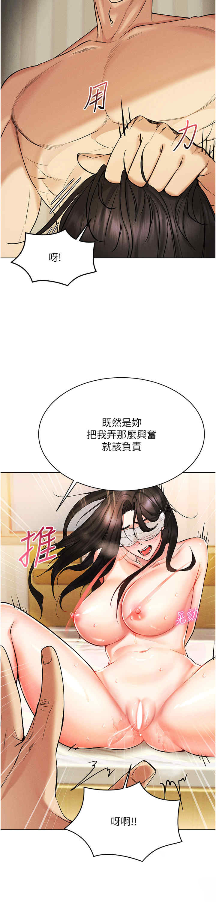 [韩国漫画] 穿入VR成为性域猎人 剧情,职场#[51P]-2
