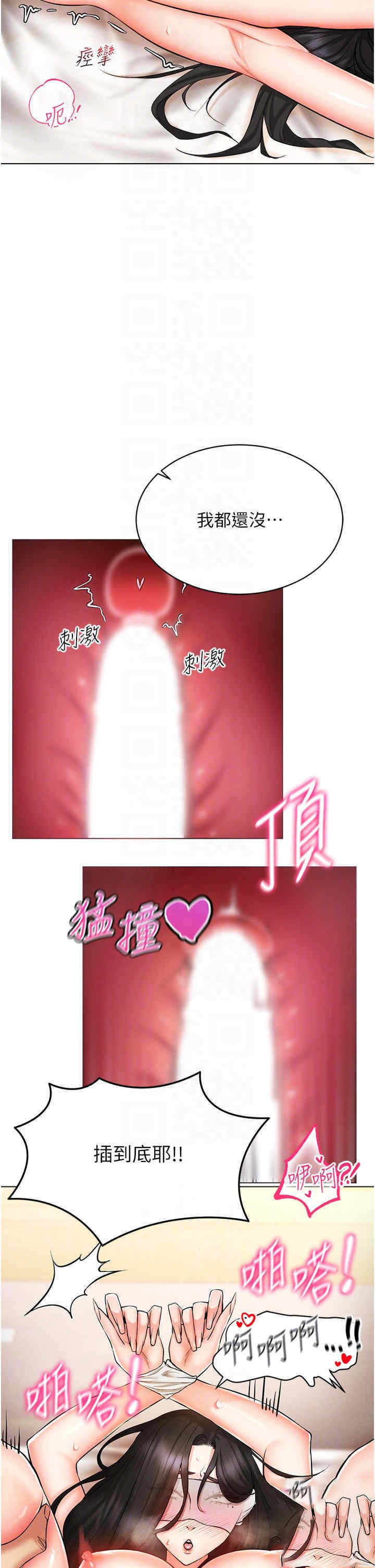 [韩国漫画] 穿入VR成为性域猎人 剧情,职场#[51P]-21