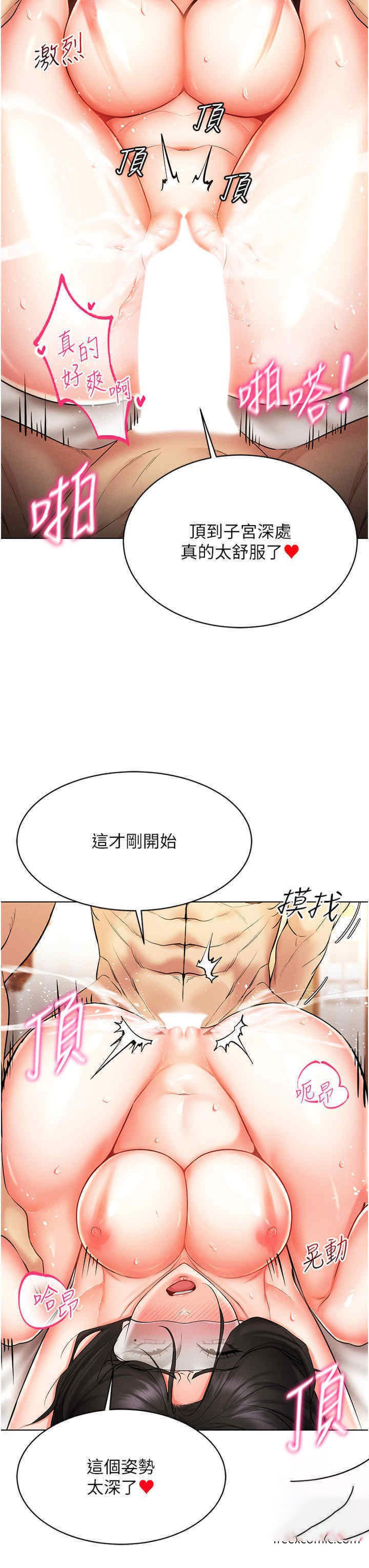 [韩国漫画] 穿入VR成为性域猎人 剧情,职场#[51P]-22