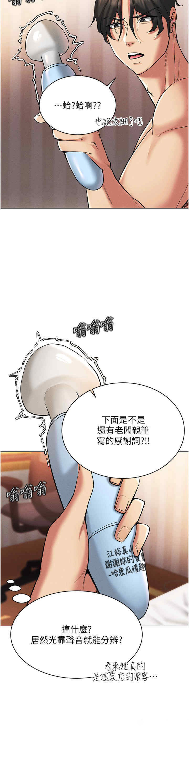 [韩国漫画] 穿入VR成为性域猎人 剧情,职场#[51P]-24