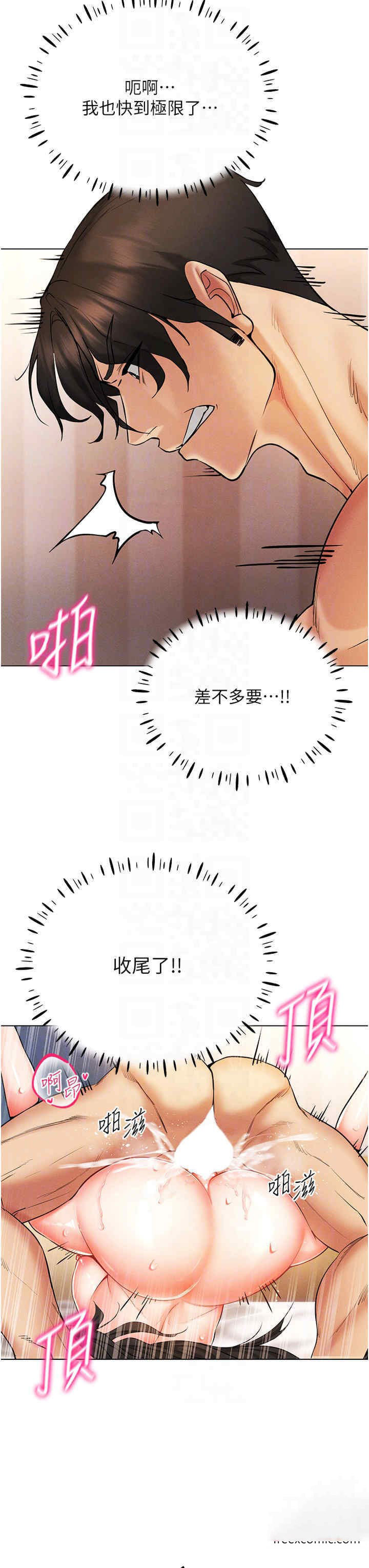 [韩国漫画] 穿入VR成为性域猎人 剧情,职场#[51P]-27
