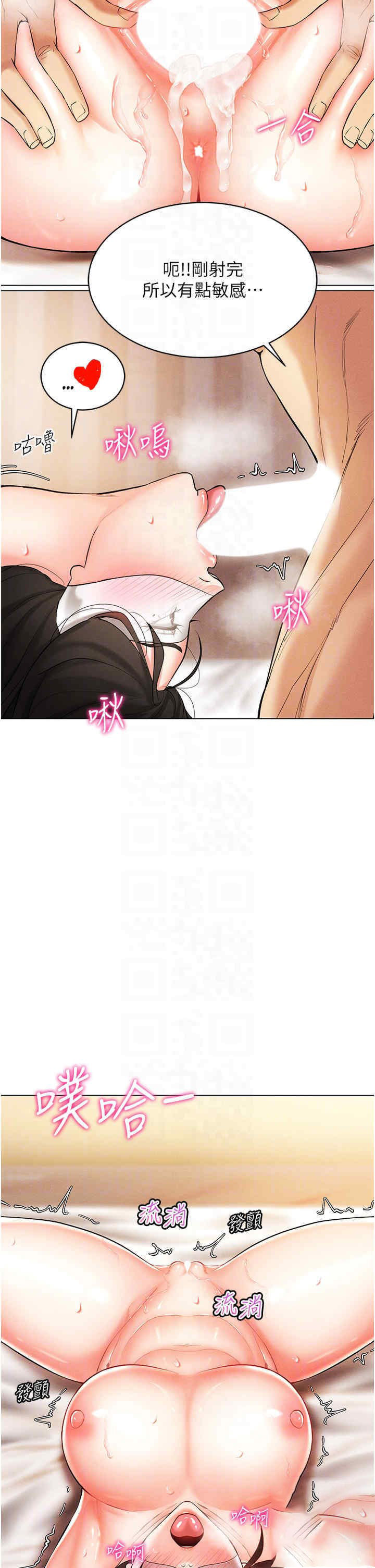 [韩国漫画] 穿入VR成为性域猎人 剧情,职场#[51P]-33