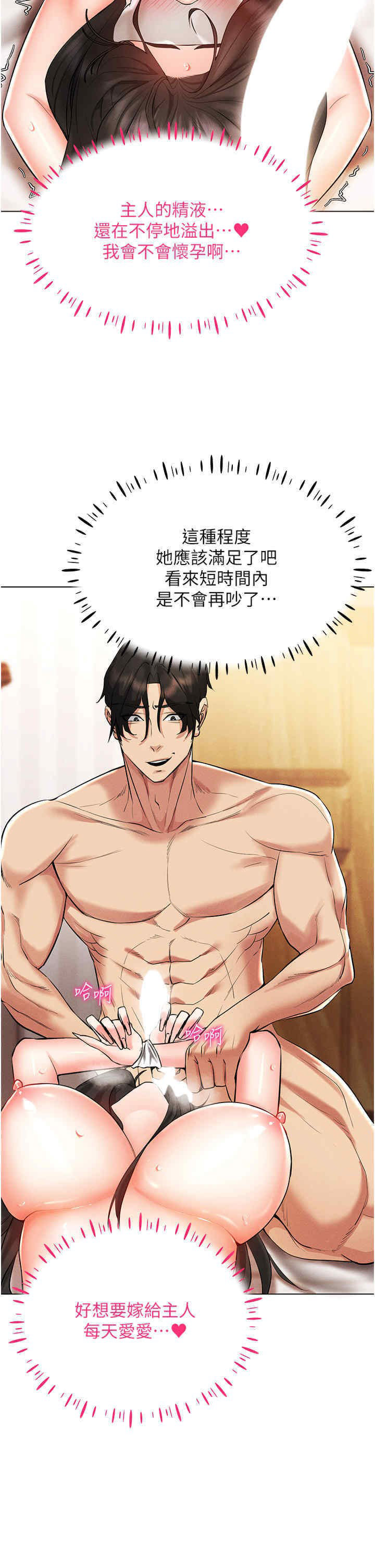 [韩国漫画] 穿入VR成为性域猎人 剧情,职场#[51P]-34