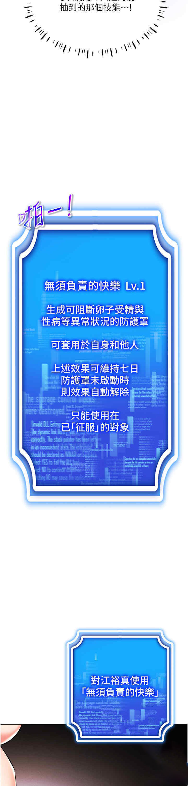 [韩国漫画] 穿入VR成为性域猎人 剧情,职场#[51P]-36