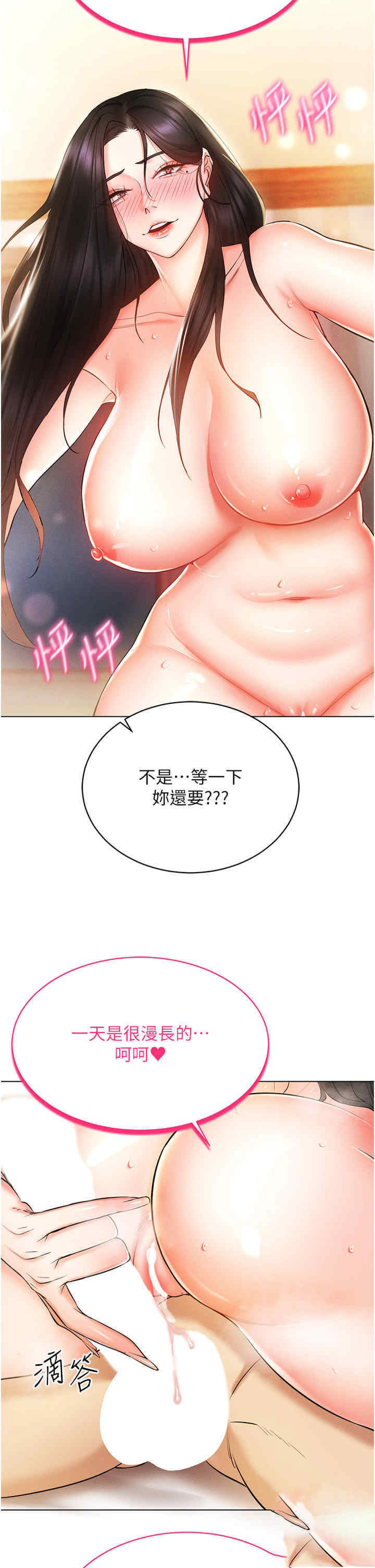 [韩国漫画] 穿入VR成为性域猎人 剧情,职场#[51P]-41