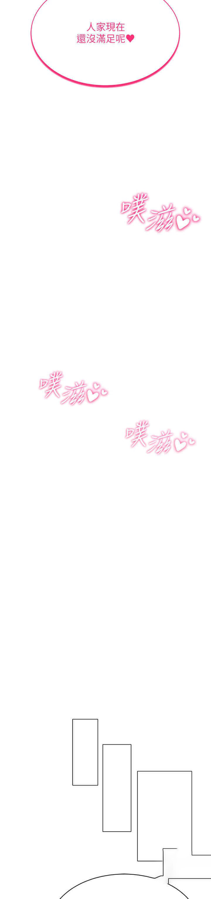 [韩国漫画] 穿入VR成为性域猎人 剧情,职场#[51P]-42