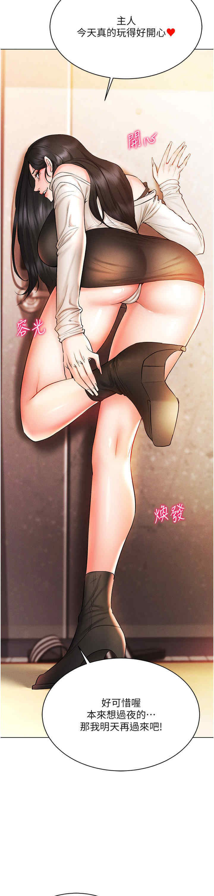 [韩国漫画] 穿入VR成为性域猎人 剧情,职场#[51P]-43