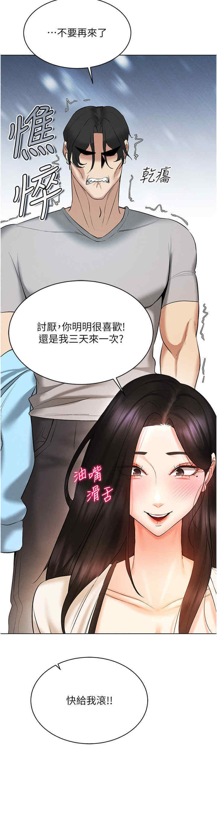 [韩国漫画] 穿入VR成为性域猎人 剧情,职场#[51P]-44