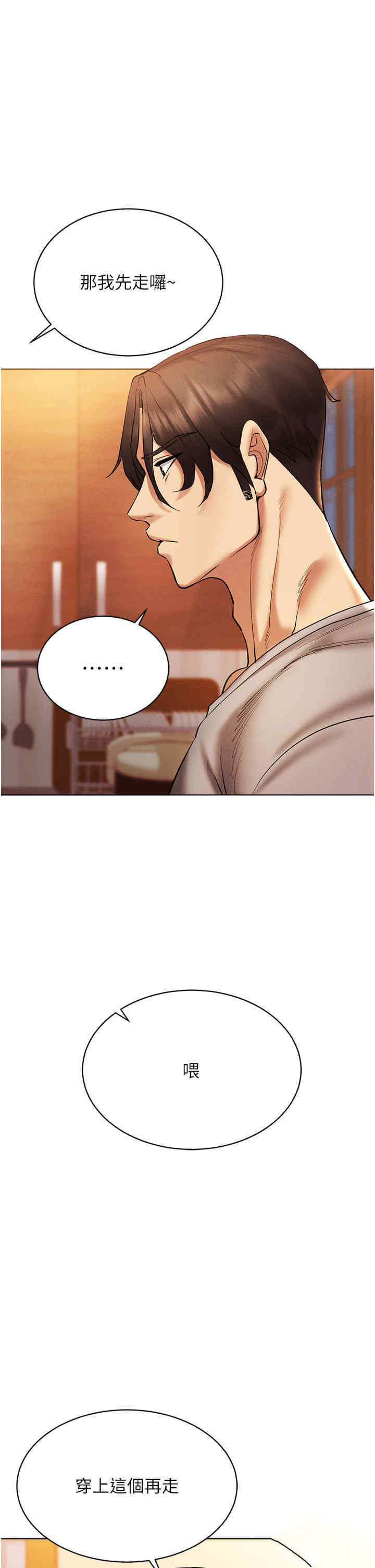 [韩国漫画] 穿入VR成为性域猎人 剧情,职场#[51P]-45