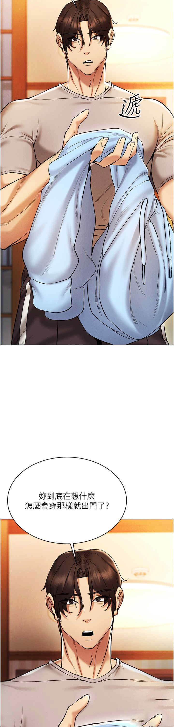 [韩国漫画] 穿入VR成为性域猎人 剧情,职场#[51P]-46