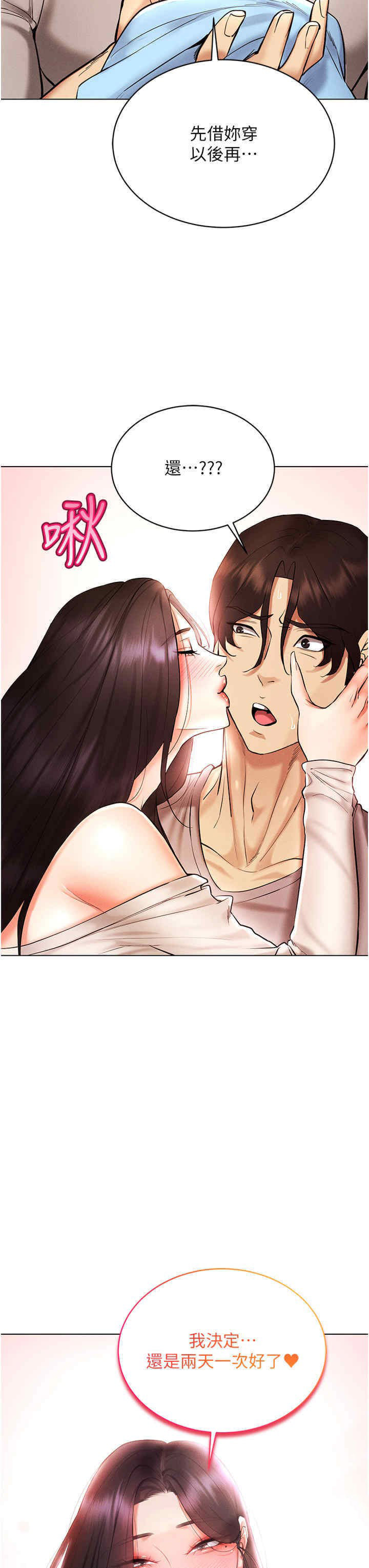 [韩国漫画] 穿入VR成为性域猎人 剧情,职场#[51P]-47